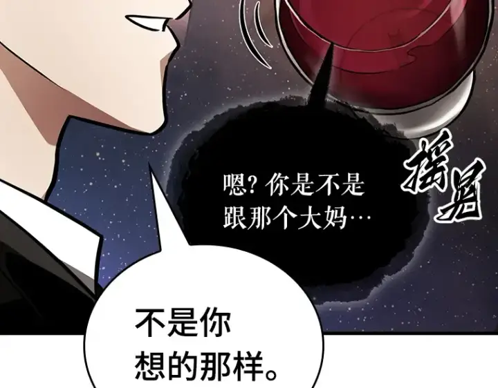 《全知读者视角》166 星座宴会（2）图41