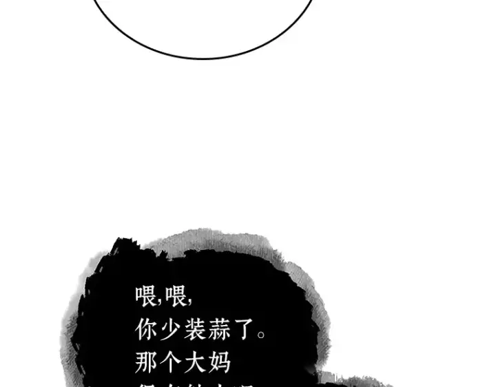 《全知读者视角》166 星座宴会（2）图42