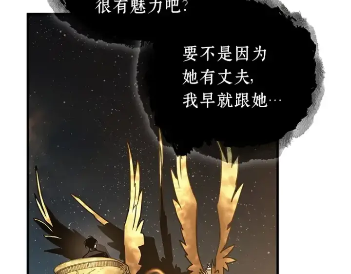 《全知读者视角》166 星座宴会（2）图43