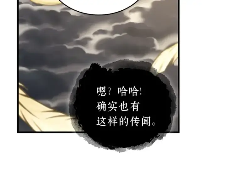《全知读者视角》166 星座宴会（2）图45
