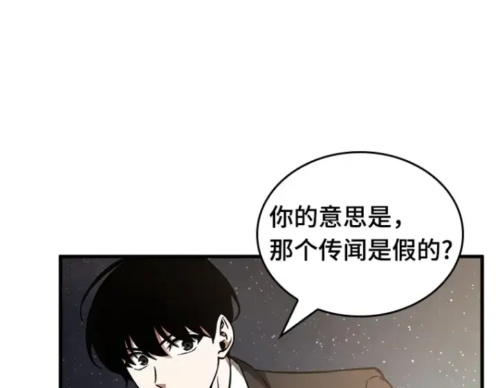 《全知读者视角》166 星座宴会（2）图46
