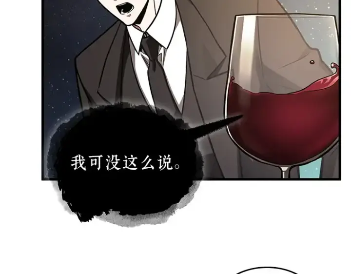 《全知读者视角》166 星座宴会（2）图47