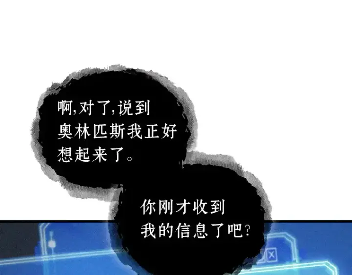 《全知读者视角》166 星座宴会（2）图51
