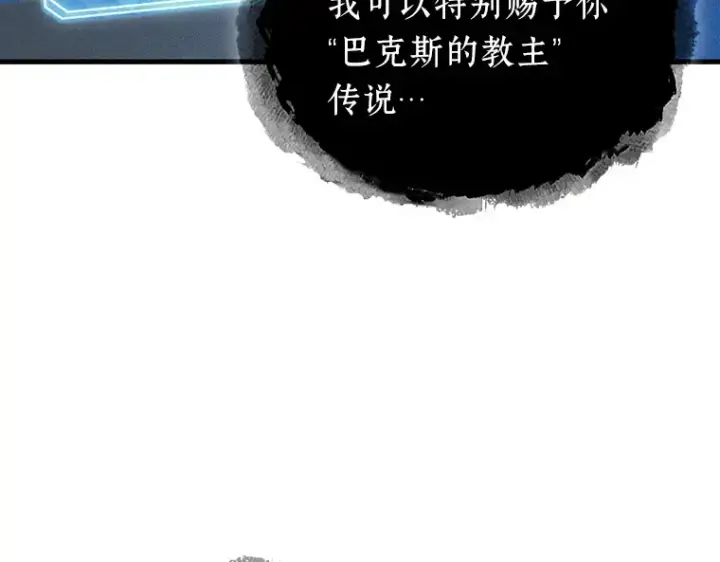 《全知读者视角》166 星座宴会（2）图53