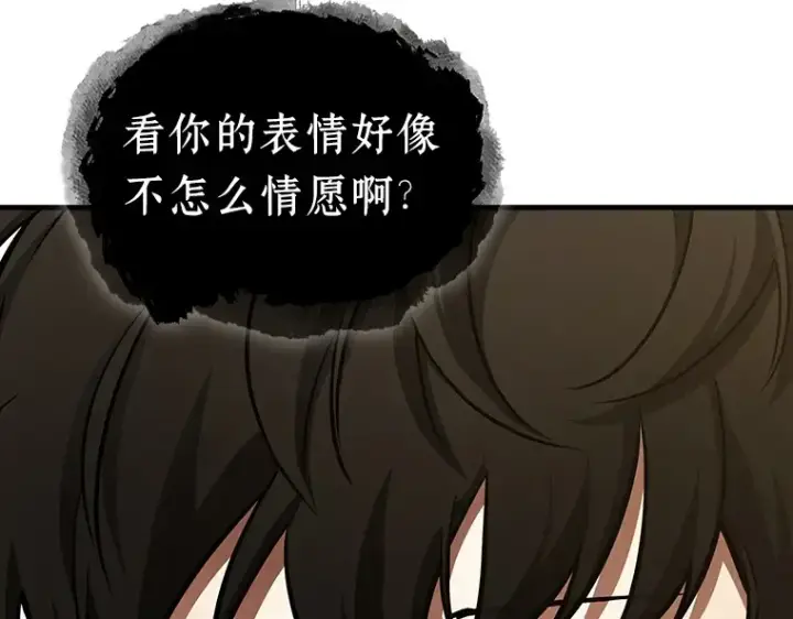 《全知读者视角》166 星座宴会（2）图54