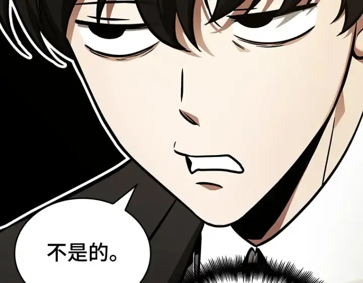 《全知读者视角》166 星座宴会（2）图55