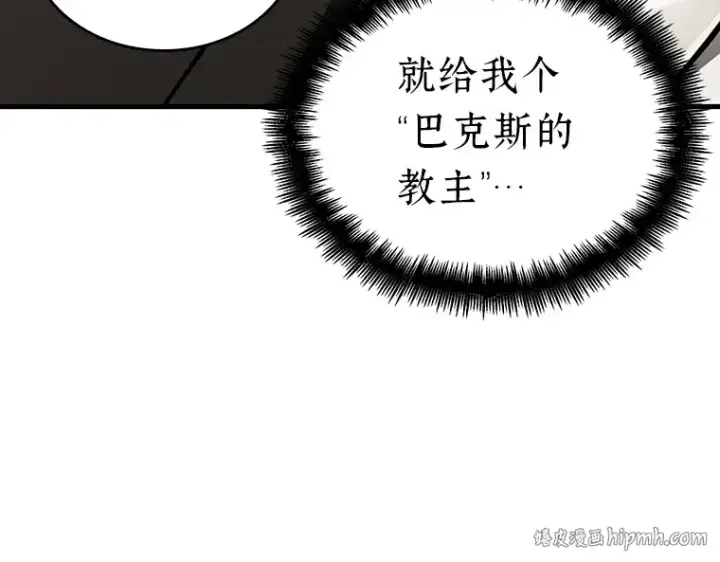 《全知读者视角》166 星座宴会（2）图56