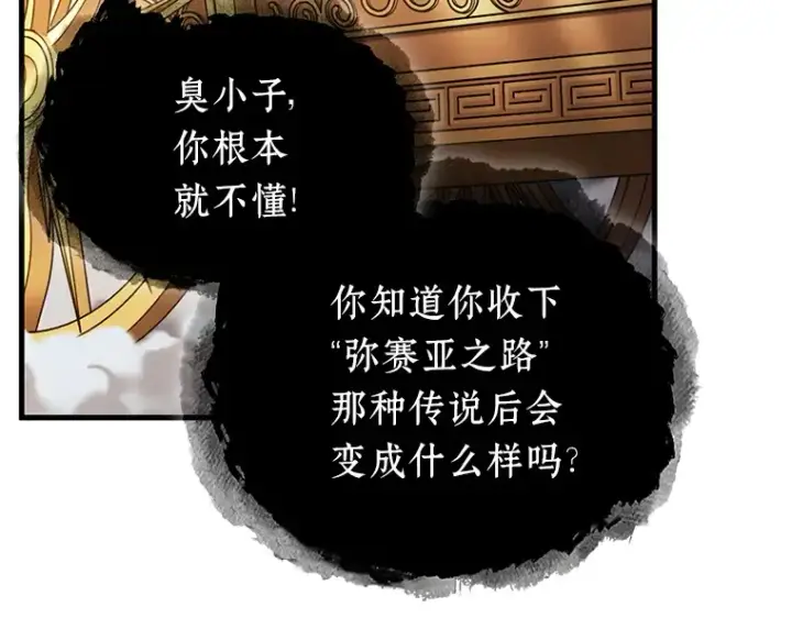 《全知读者视角》166 星座宴会（2）图59