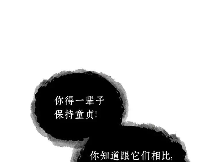 《全知读者视角》166 星座宴会（2）图60