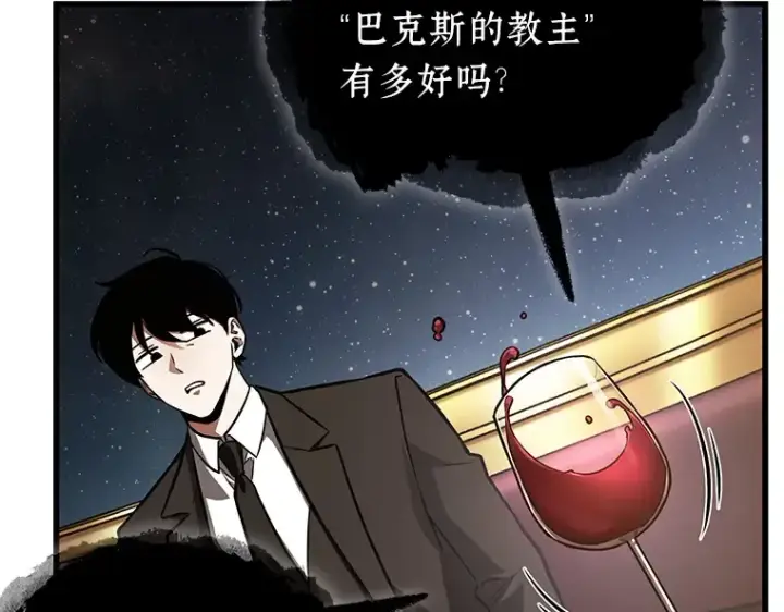 《全知读者视角》166 星座宴会（2）图61