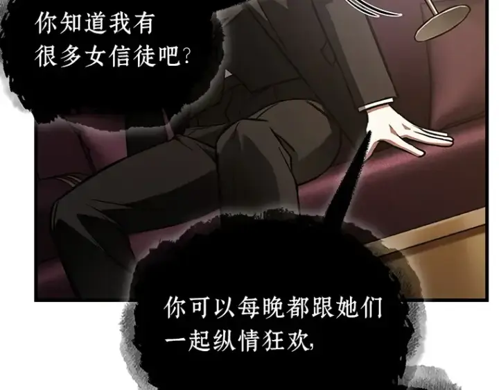 《全知读者视角》166 星座宴会（2）图62
