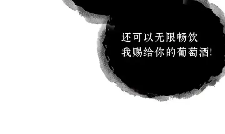 《全知读者视角》166 星座宴会（2）图63