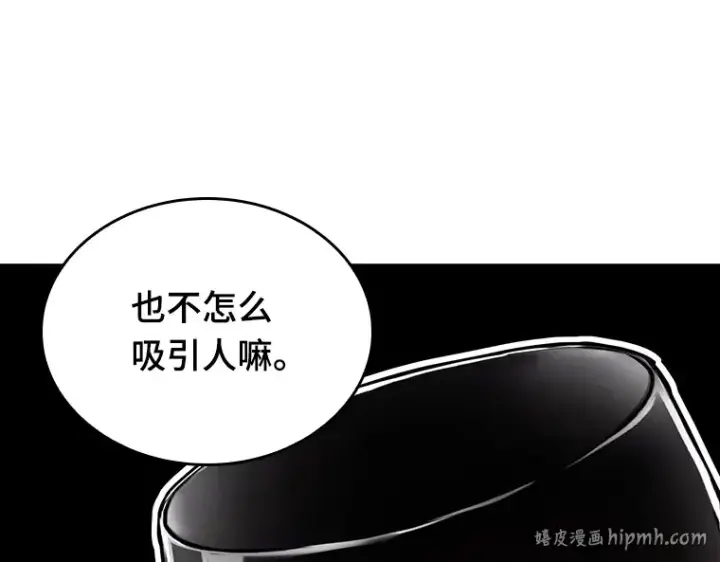 《全知读者视角》166 星座宴会（2）图64