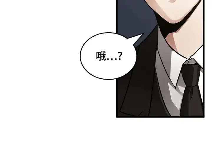 《全知读者视角》166 星座宴会（2）图7