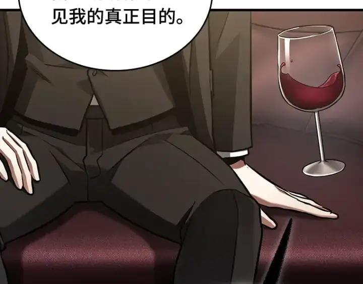《全知读者视角》166 星座宴会（2）图71