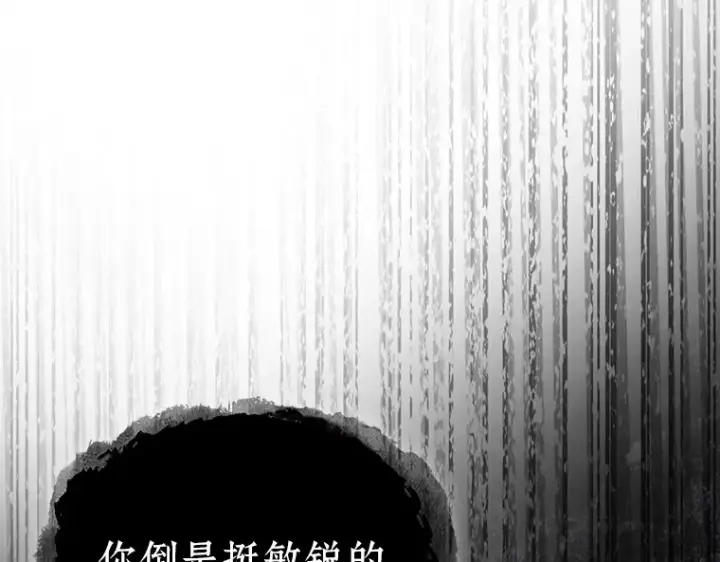《全知读者视角》166 星座宴会（2）图76