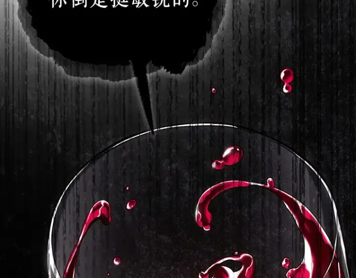 《全知读者视角》166 星座宴会（2）图77