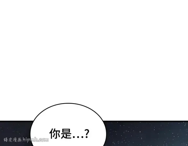 《全知读者视角》166 星座宴会（2）图8