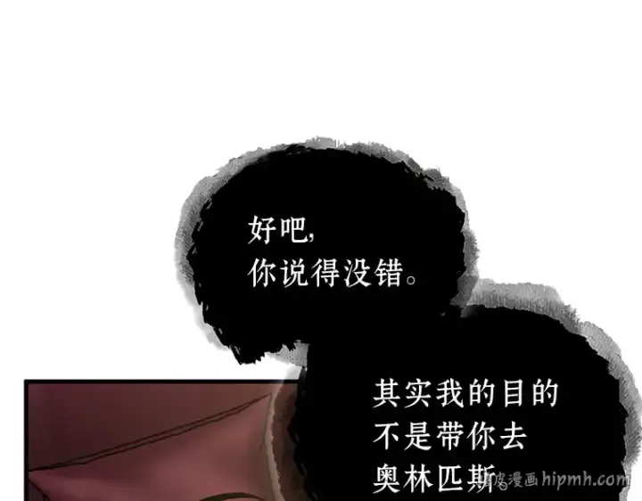 《全知读者视角》166 星座宴会（2）图80