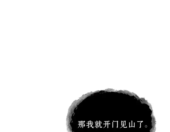 《全知读者视角》166 星座宴会（2）图83