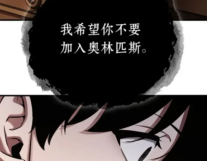 《全知读者视角》166 星座宴会（2）图86