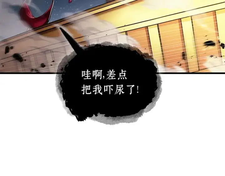 《全知读者视角》166 星座宴会（2）图93