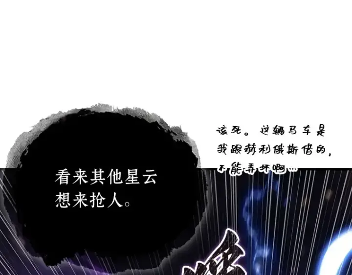 《全知读者视角》166 星座宴会（2）图94