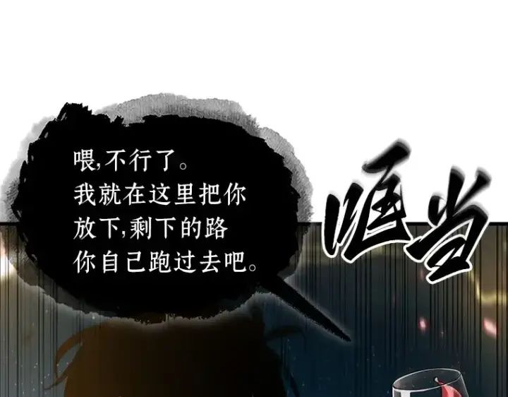 《全知读者视角》166 星座宴会（2）图99