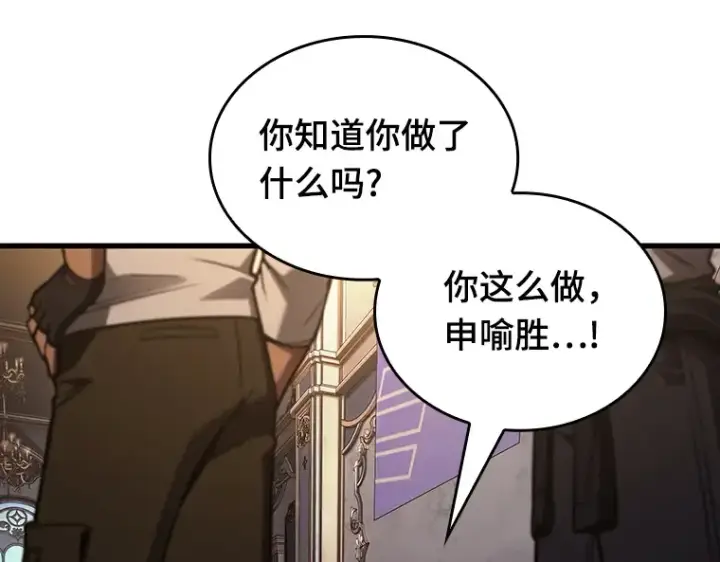 《全知读者视角》167 星座宴会（3）图103