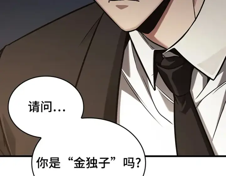 《全知读者视角》167 星座宴会（3）图109