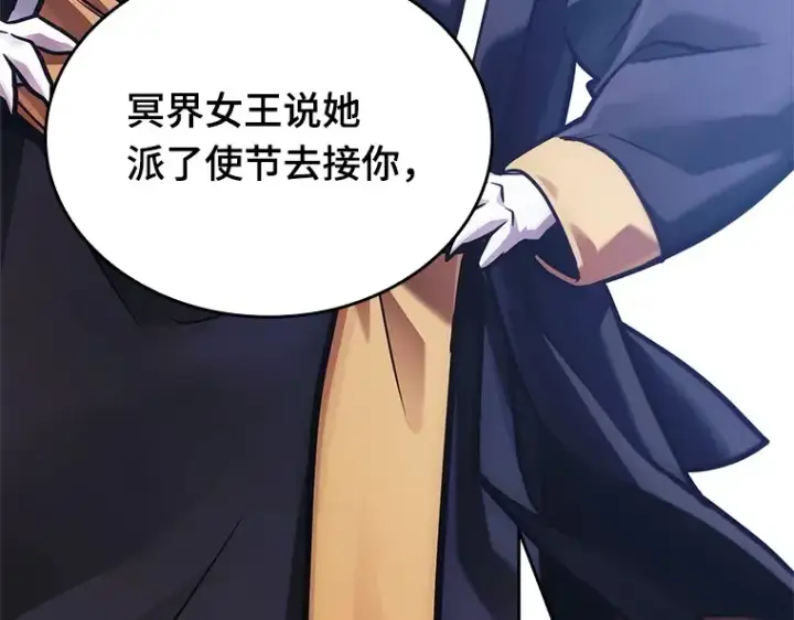 《全知读者视角》167 星座宴会（3）图11