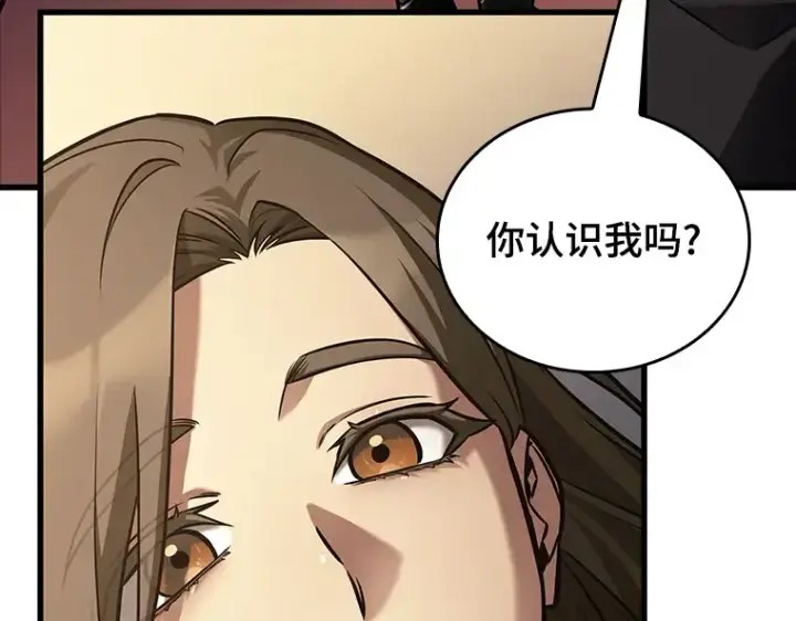 《全知读者视角》167 星座宴会（3）图114