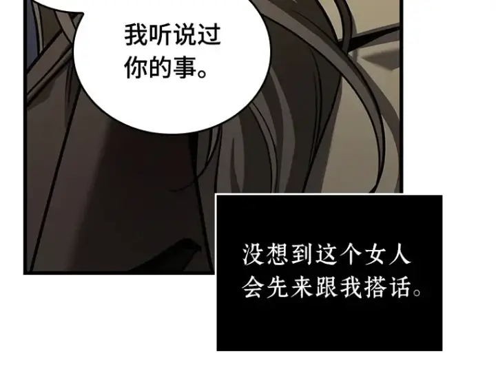 《全知读者视角》167 星座宴会（3）图116