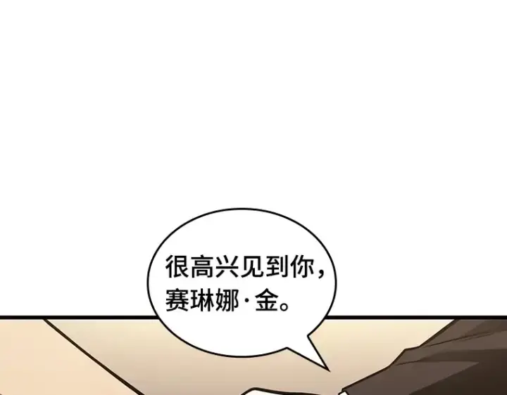 《全知读者视角》167 星座宴会（3）图117