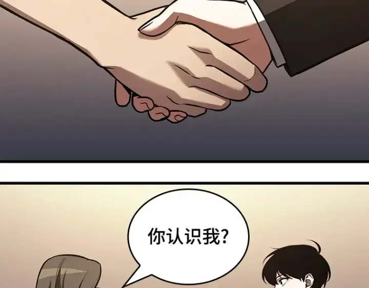 《全知读者视角》167 星座宴会（3）图118