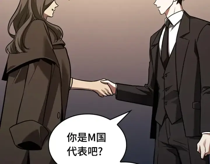 《全知读者视角》167 星座宴会（3）图119