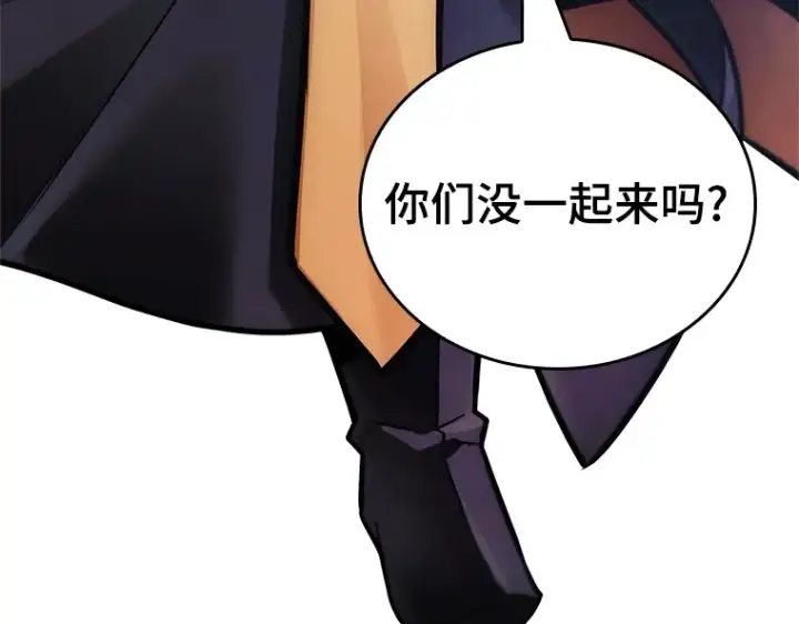 《全知读者视角》167 星座宴会（3）图12