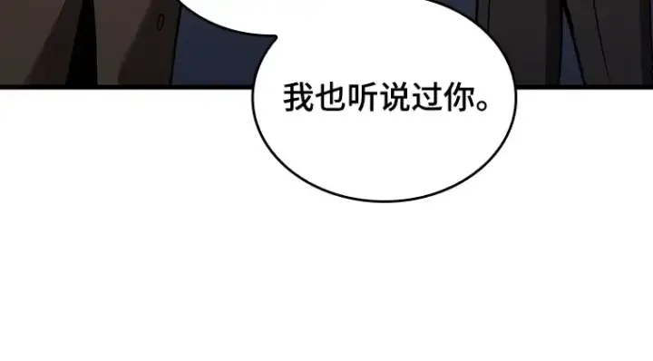 《全知读者视角》167 星座宴会（3）图120