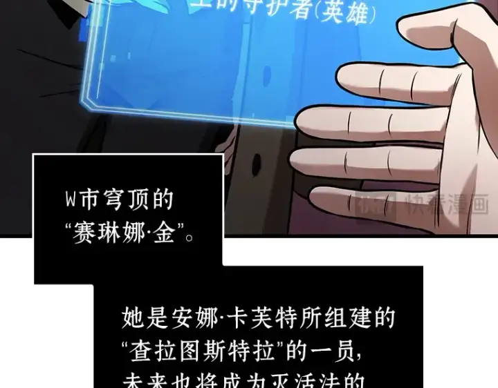 《全知读者视角》167 星座宴会（3）图124