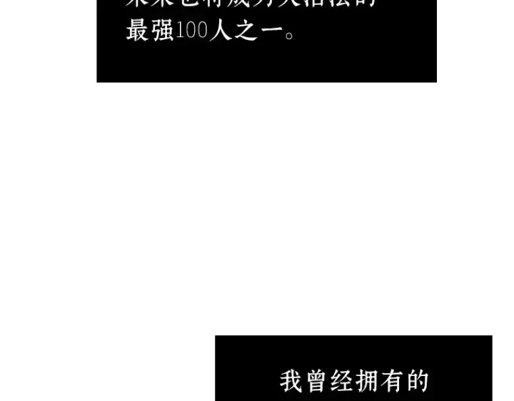 《全知读者视角》167 星座宴会（3）图125