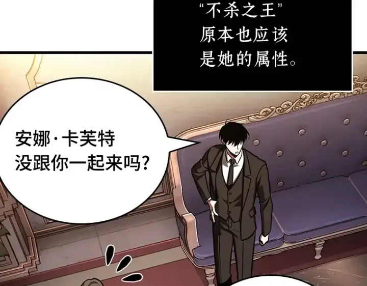 《全知读者视角》167 星座宴会（3）图126
