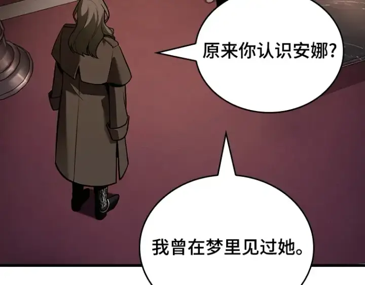 《全知读者视角》167 星座宴会（3）图127