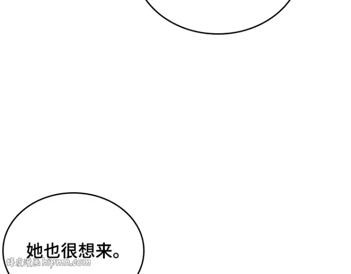 《全知读者视角》167 星座宴会（3）图128