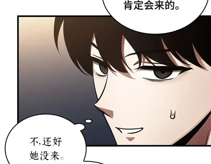 《全知读者视角》167 星座宴会（3）图130