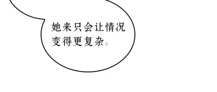 《全知读者视角》167 星座宴会（3）图131