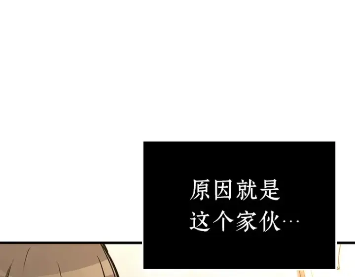 《全知读者视角》167 星座宴会（3）图132