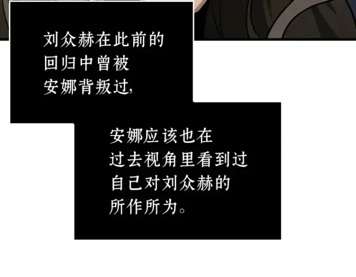 《全知读者视角》167 星座宴会（3）图138