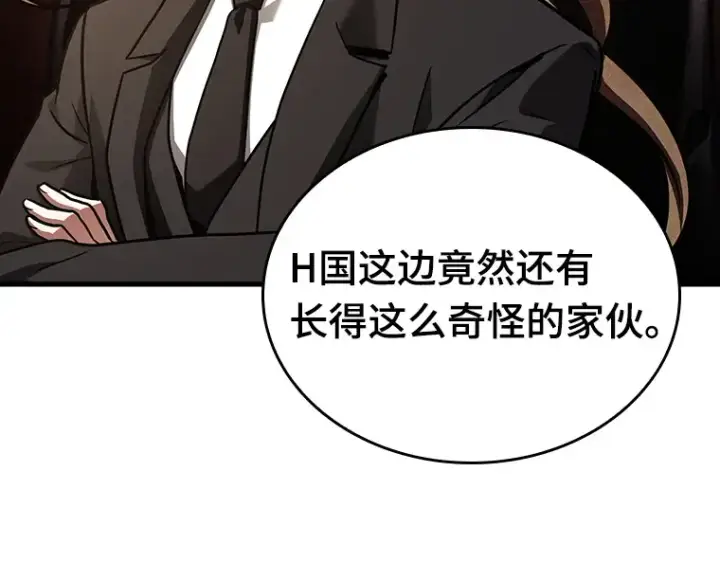 《全知读者视角》167 星座宴会（3）图141