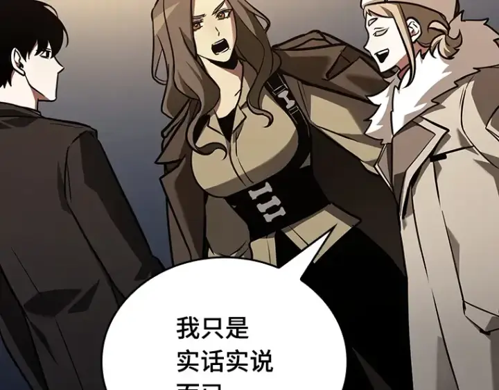 《全知读者视角》167 星座宴会（3）图149