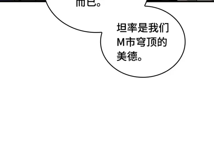 《全知读者视角》167 星座宴会（3）图150